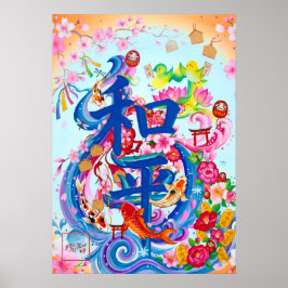Poster Heiwa: Elegant Calligraphy "Peace" Art260010128