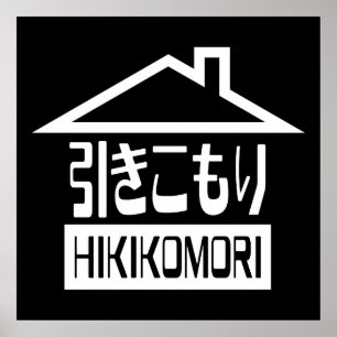 Póster Hikikomori 引きこもり Japanese Recluse