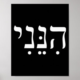 Poster Hineni Aqui Estou Eu Hebraico Obrigado Hashem Fé J