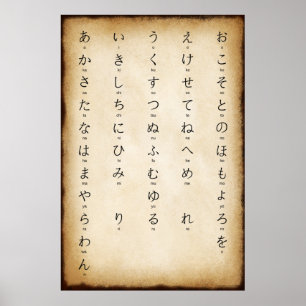 Poster Hiragana com estilo antigo japonês romani