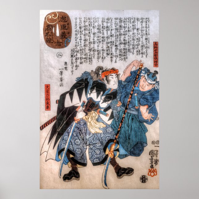 Póster Histórias Do Ronin 47 (Frente)