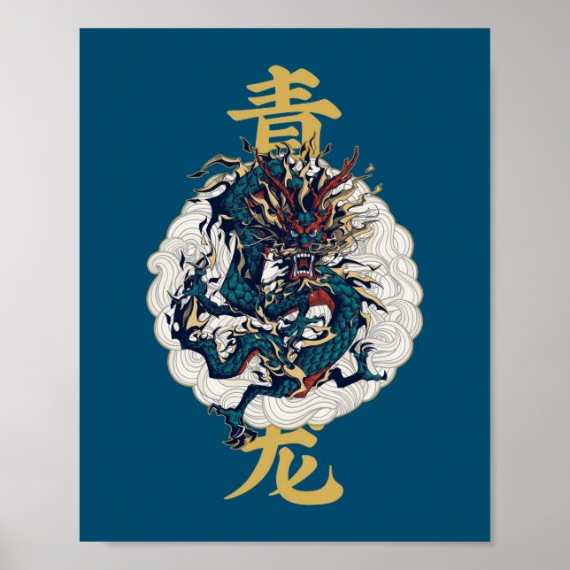 Poster Homem mítico chinês Qinglong Azure Dragon (Frente)