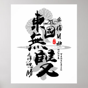 Poster Honda Tadakatsu Warrior da Arte da Caligrafia Orie