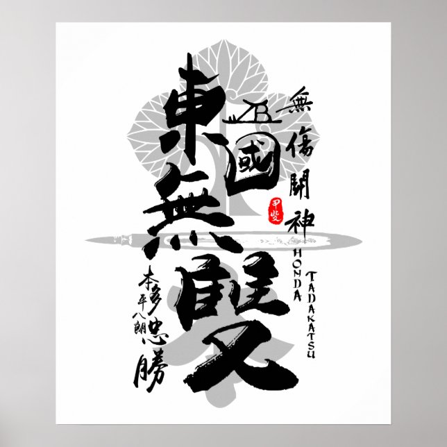 Poster Honda Tadakatsu Warrior da Arte da Caligrafia Orie (Frente)
