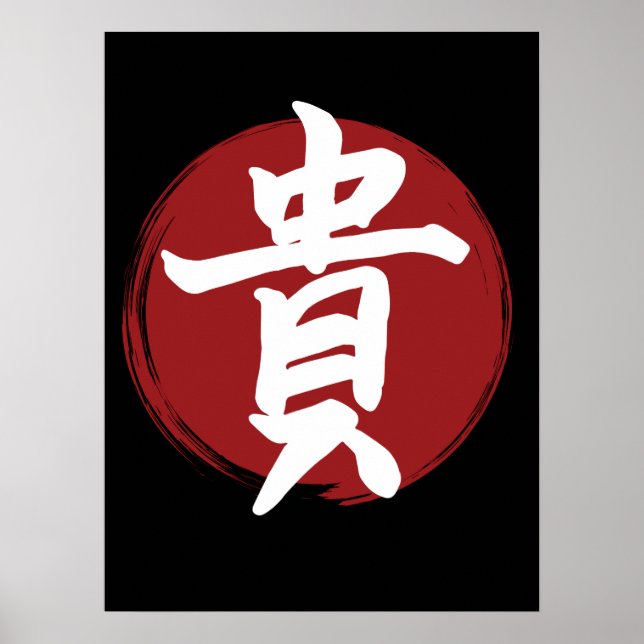 Poster Honor Kanji Símbolo Japonês Caligrafia (Frente)