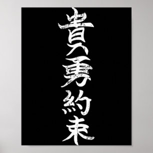 Poster Honrosous Corajosos e Comprometidos Kanji Japonese