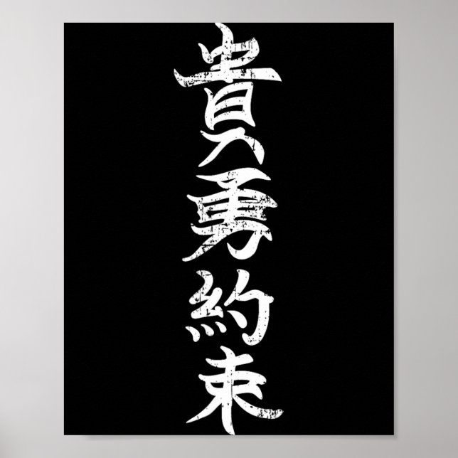 Poster Honrosous Corajosos e Comprometidos Kanji Japonese (Frente)