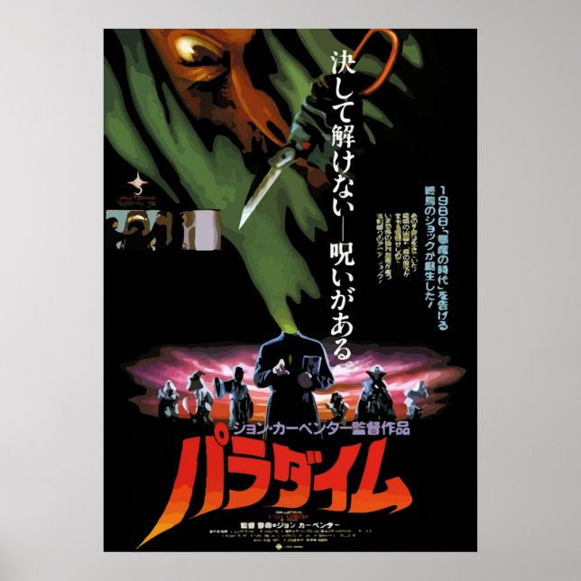 Poster Horror Japonês Clássico (Frente)