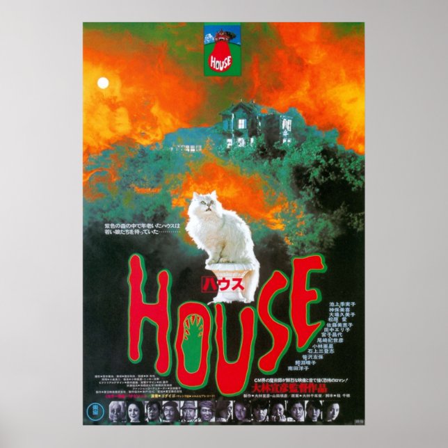 Poster House 1977 Nobuhiko Obayashi Vintage Japonês (Frente)