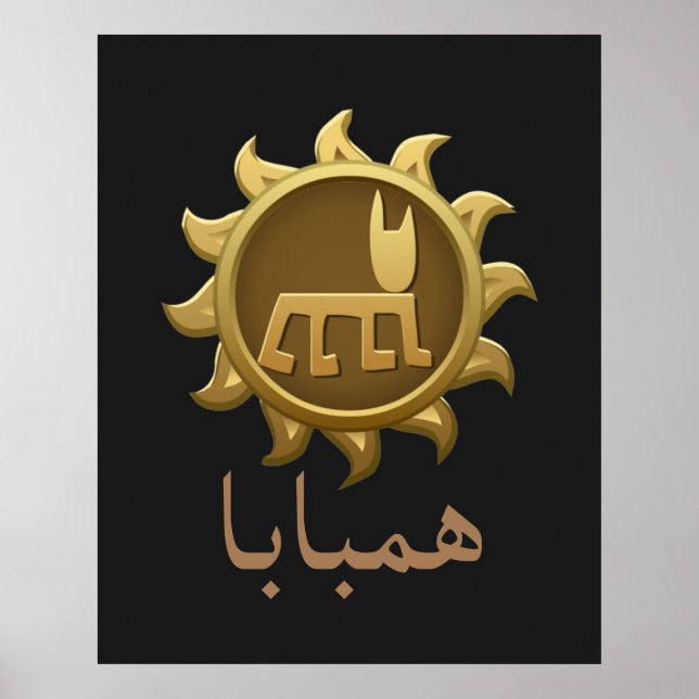 Poster HUMBABA Antigo Defensor dos Cedros do Líbano  (Frente)