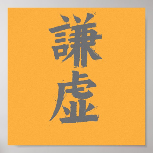 Póster Humildade Kanji (Frente)