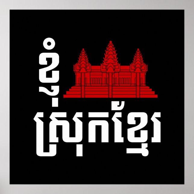 Poster I Angkor (Heart) Cambodja (Srok Khmer) Language (Frente)