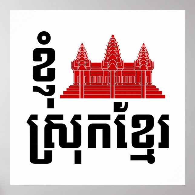 Poster I Angkor (Heart) Cambodja (Srok Khmer) Language (Frente)