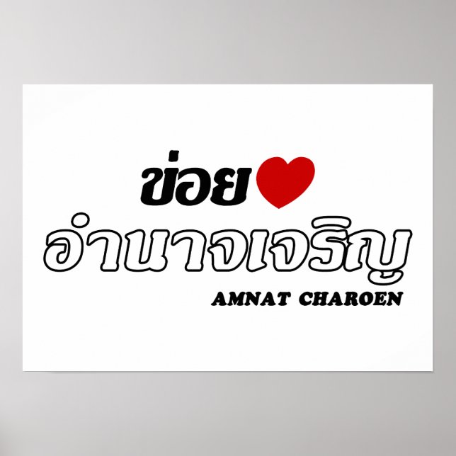 Póster I Heart (Love) Amnat Charoen, Isan, Tailândia (Frente)