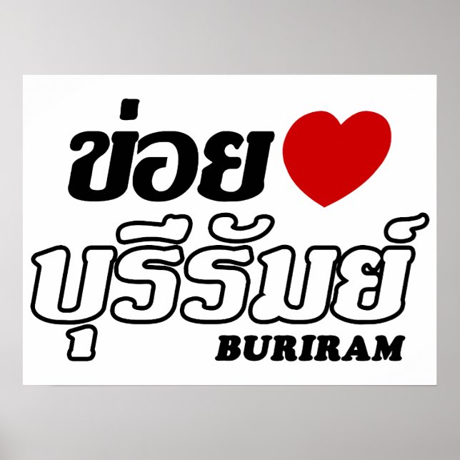 Poster I Heart (Love) Buriram, Isan, Tailândia (Frente)
