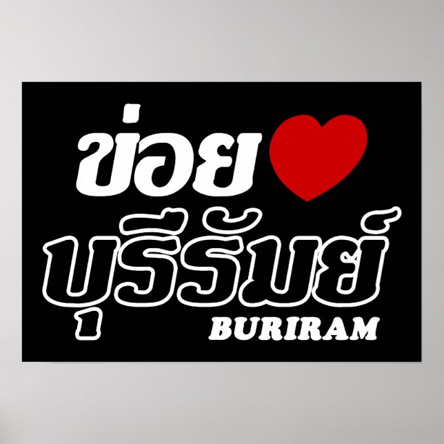 Póster I Heart (Love) Buriram, Isan, Tailândia (Frente)