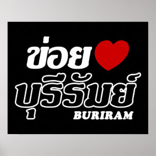 Póster I Heart (Love) Buriram, Isan, Tailândia