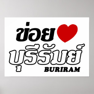 Poster I Heart (Love) Buriram, Isan, Thailand