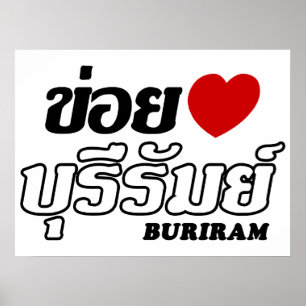Poster I Heart (Love) Buriram, Isan, Thailand
