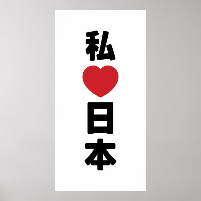 Poster I Heart [Love] Japan 日 本 [Nihon / Nippon] (Frente)