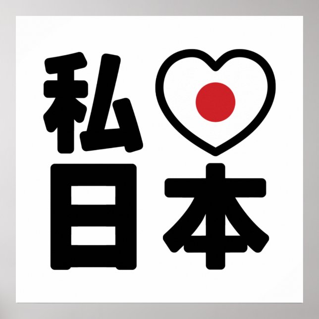 Poster I Heart [Love] Japan 日 本 [Nihon / Nippon] (Frente)