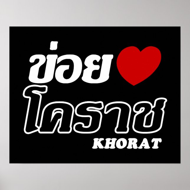 Poster I Heart (Love) Khorat, Isan, Tailândia (Frente)