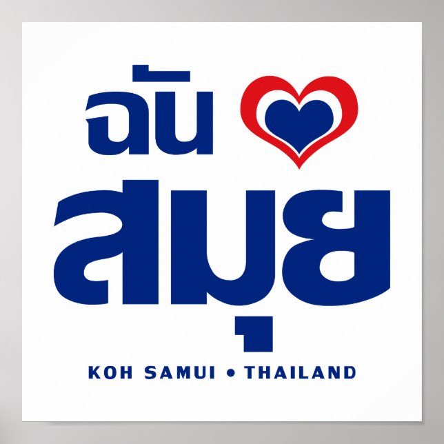 Póster I Heart (Love) Koh Samui Birmi Tailândia (Frente)