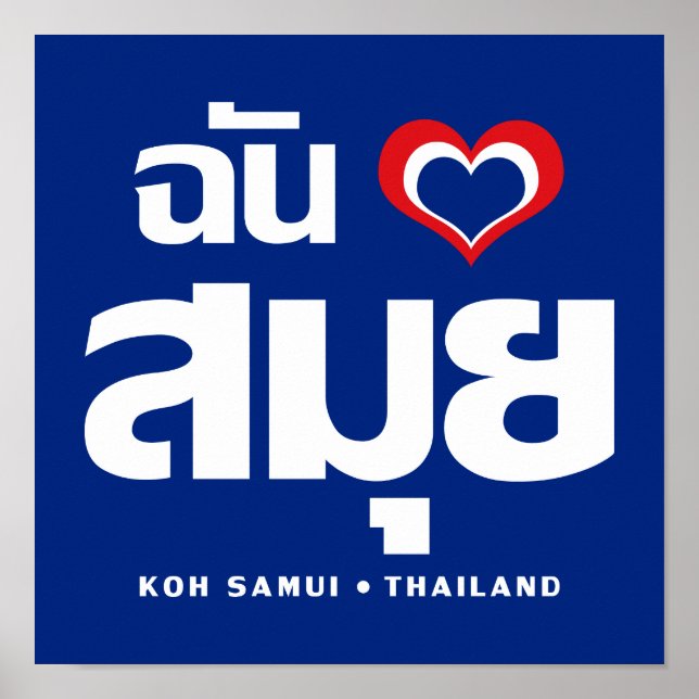 Póster I Heart (Love) Koh Samui Birmi Tailândia (Frente)