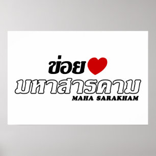Póster I Heart (Love) Maha Sarakham, Isan, Tailândia