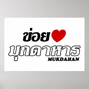 Póster I Heart (Love) Mukdahan, Isan, Tailândia