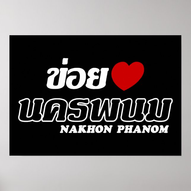 Póster I Heart (Love) Nakhon Phanom, Isan, Tailândia (Frente)