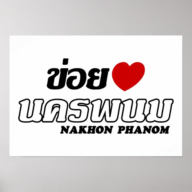 Póster I Heart (Love) Nakhon Phanom, Isan, Tailândia (Frente)