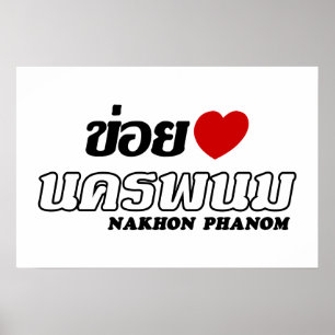 Póster I Heart (Love) Nakhon Phanom, Isan, Tailândia