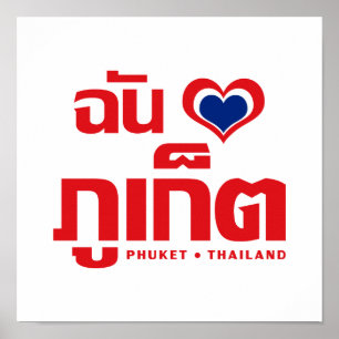 Poster I Heart (Love) Phuket ▪ Tailândia