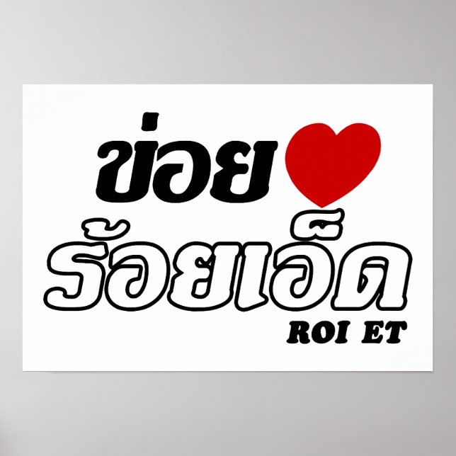 Póster I Heart (Love) Roi Et, Isan, Tailândia (Frente)
