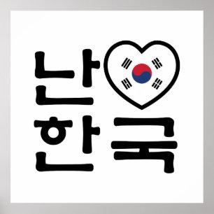 Poster I Heart [Love] South Korea Hangul Coreano Language