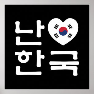 Poster I Heart [Love] South Korea Hangul Coreano Language
