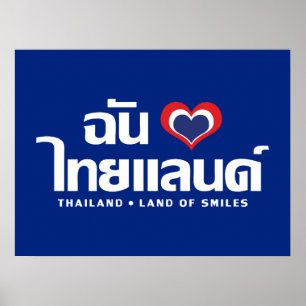 Póster I Heart (Love) Thai - Script de Língua Tailandesa