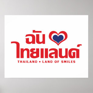 Poster I Heart (Love) Thailand Confirmou o Script de Líng