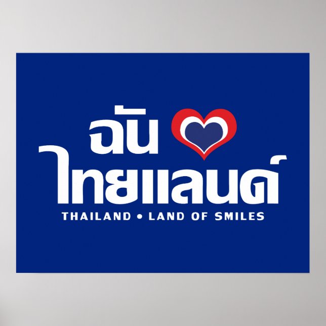 Póster I Heart (Love) Thailand Confirmou o Script de Líng (Frente)