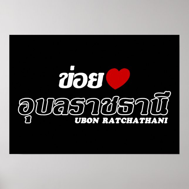 Poster I Heart (Love) Ubon Ratchathani, Isan, Tailândia (Frente)