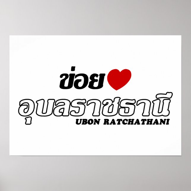 Póster I Heart (Love) Ubon Ratchathani, Isan, Tailândia (Frente)