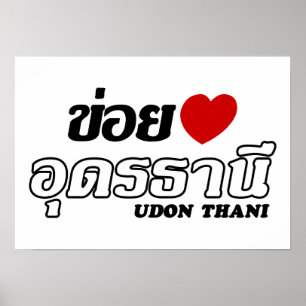 Póster I Heart (Love) Udon Thani, Isan, Tailândia