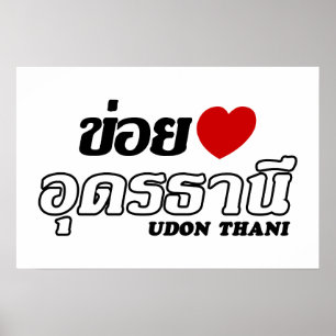 Póster I Heart (Love) Udon Thani, Isan, Tailândia