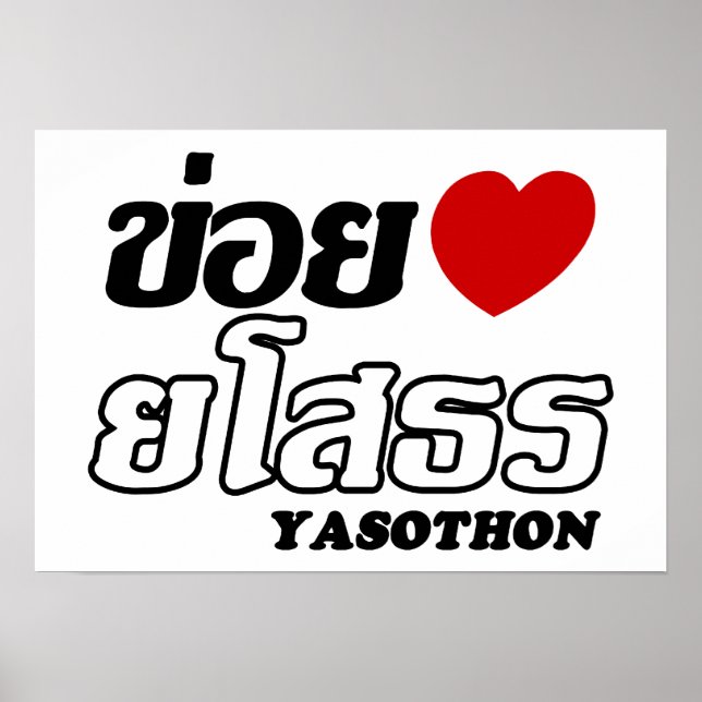 Poster I Heart (Love) Yasothon, Isan, Tailândia (Frente)