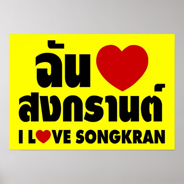 Poster I Love (Heart) Songkran / Tailandês Language Scrip (Frente)