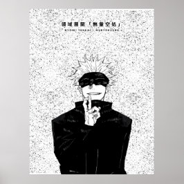 Poster Infinite Domain Sorcerer Black and White