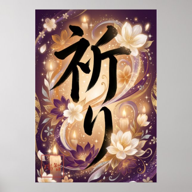 Poster Inori: Elegant Calligraphy  Art260010021 (Frente)