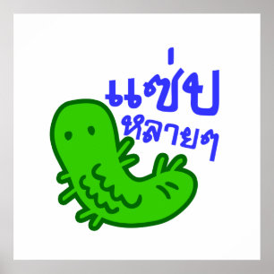 Póster Insetos Comestíveis > Muito Típico ♦ Saep Lai 