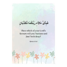 Islamic Quran verse Print, Wildflower Arabic 